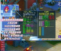 梦幻西游-超变--微变版本福利服10-26